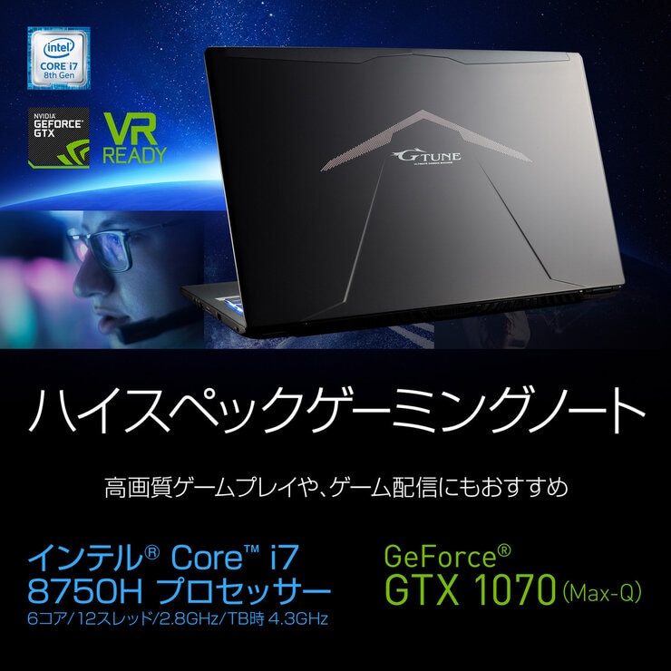 G-TUNE 15.6インチ ゲーミングノートPC NG-NE97DSH-CT | Costco Japan