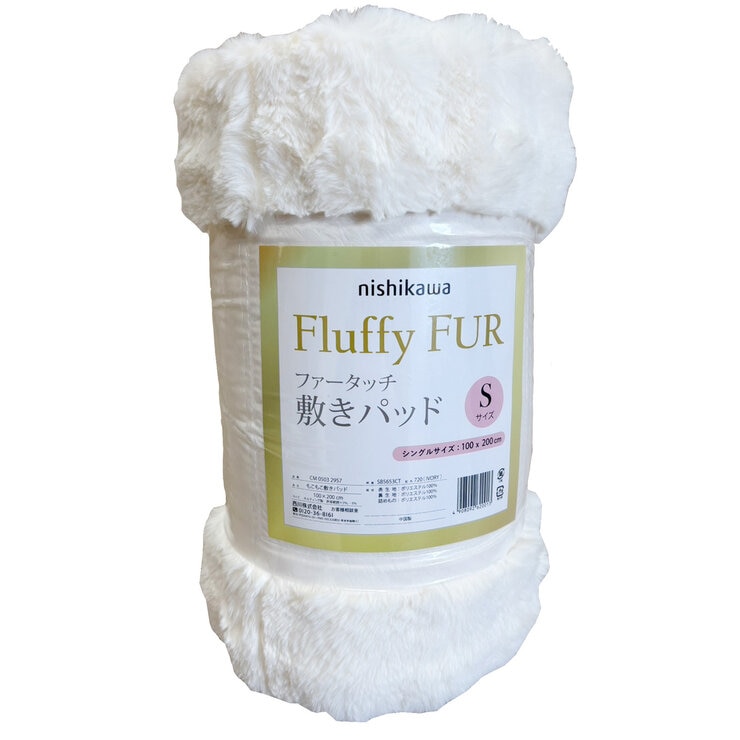 西川 ファータッチ もこもこ敷パッド シングル