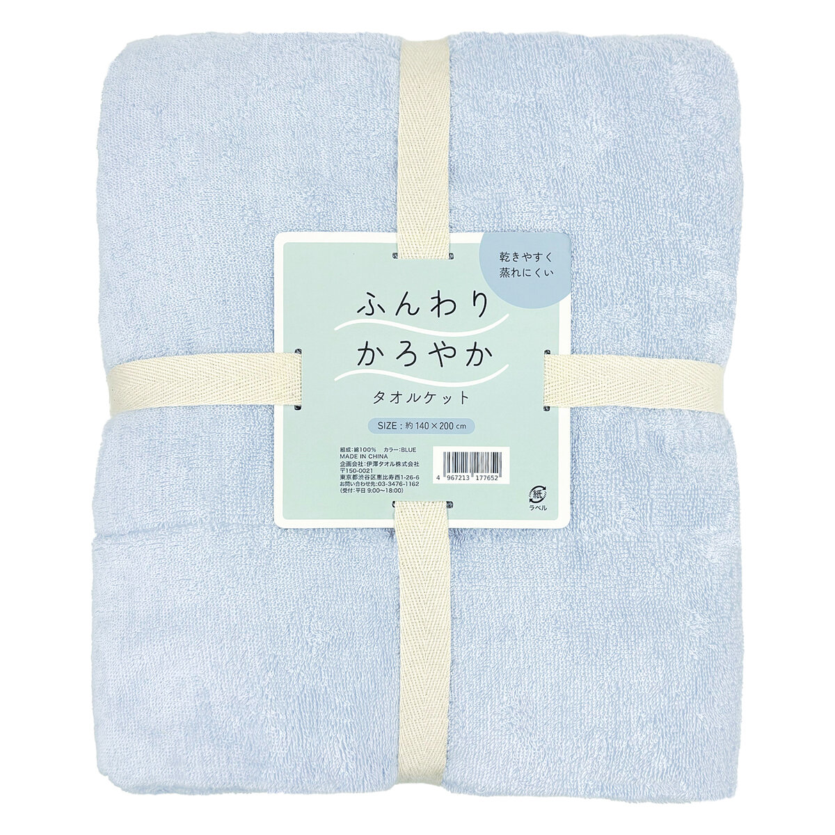 Izawa ふんわりタオルケット