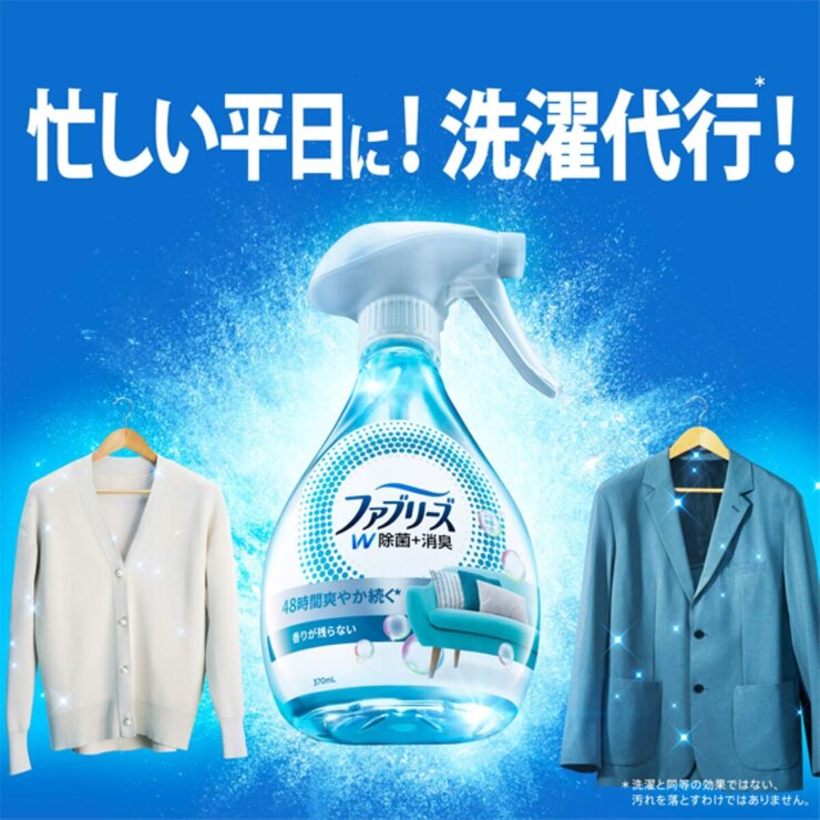 ファブリーズW除菌+消臭スプレー香りが残らない 本体370ｍｌ+詰め替え1280ｍｌ