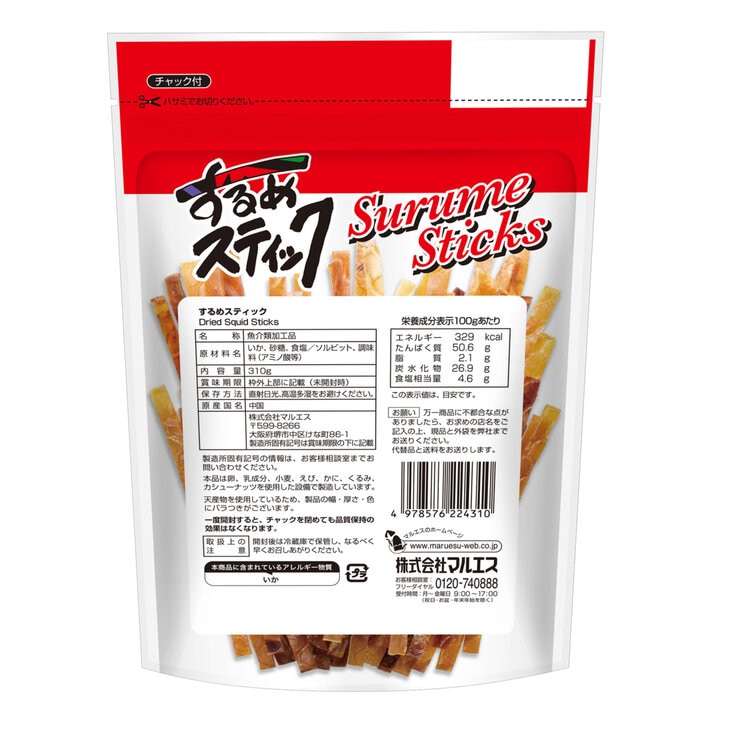 マルエス スルメスティック 310g マルエス スルメスティック 310g