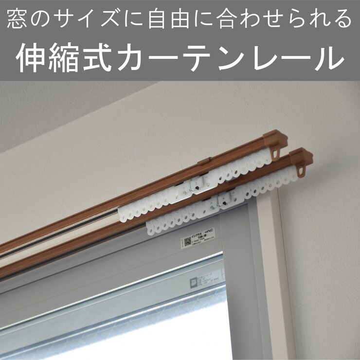 トーソー カーテンレール AJ606木目 W2.0 ウッディミディアム