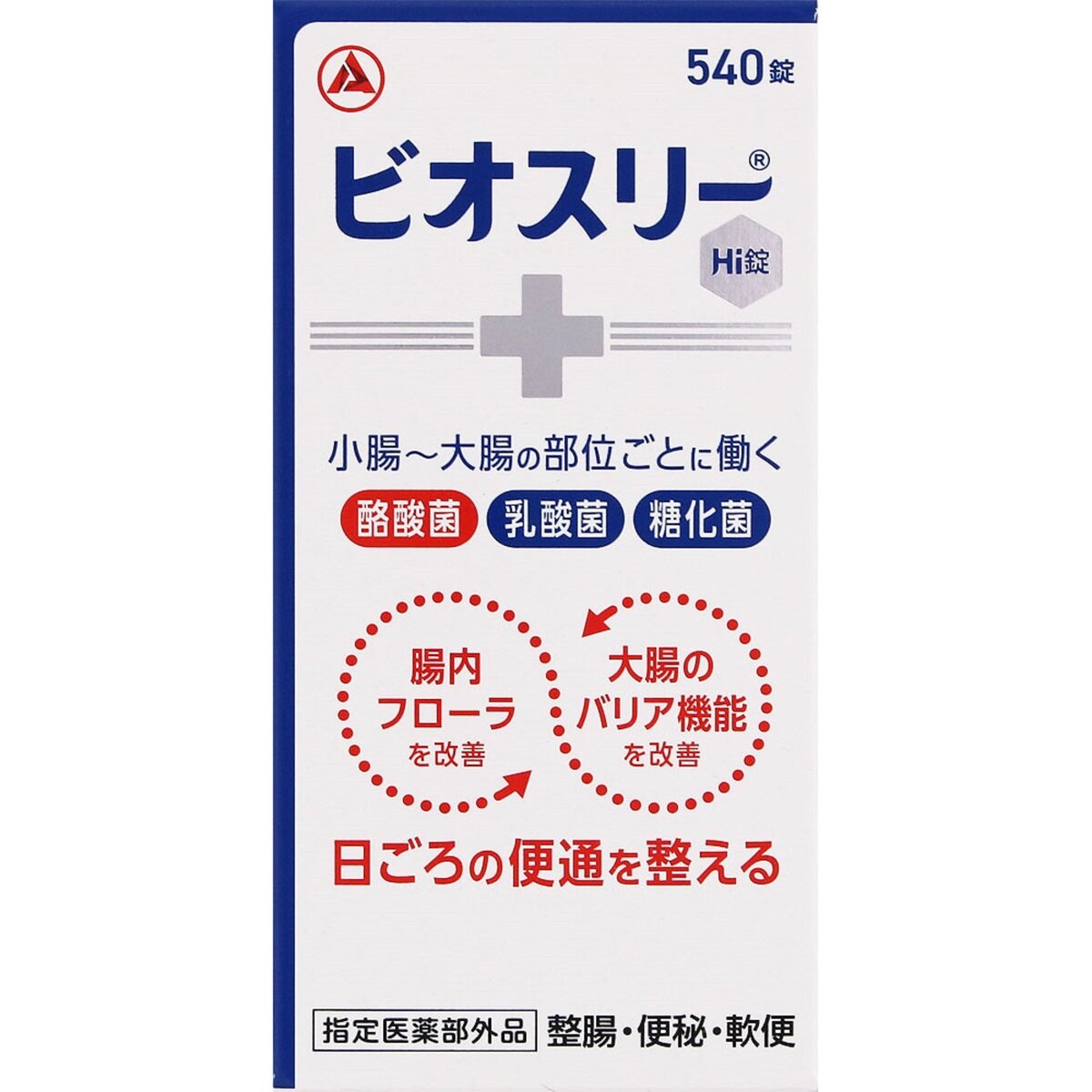 【指定医薬部外品】ビオスリー Hi錠 540錠