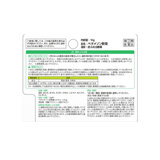 【指定第②類医薬品】ベタメゾン軟膏10g x 2