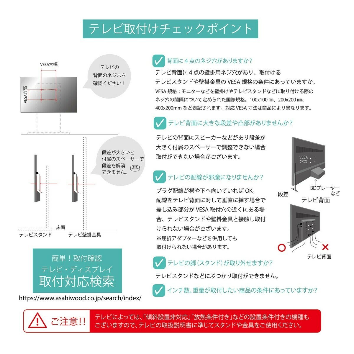 朝日木材加工 テレビスタンド WS-H800