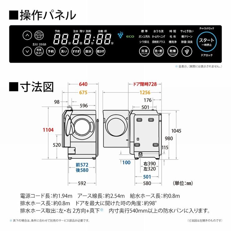 シャープドラム式洗濯機 洗濯 11kg 乾燥 6kg 左開き シャープドラム式洗濯機 洗濯 11kg 乾燥 6kg 左開き