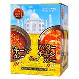 キーマカレー&バターチキンカレー 8食 キーマカレー&バターチキンカレー 8食
