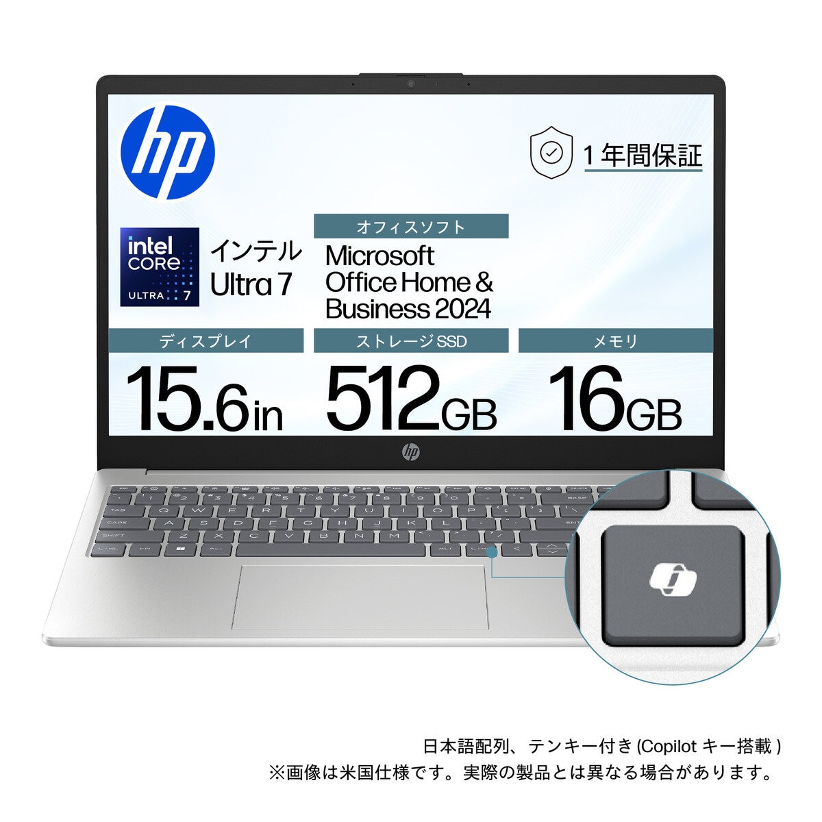 HP ノートPC/15-FD1000/Core Ultra7 155H/15.6インチ/メモリ16GB/SSD 512GB/ナチュラルシルバー/BJ0M8PA-AAAB