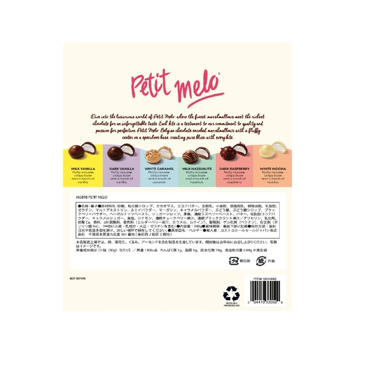 プチメロ ミックス パウチ 34個入り 340g | Costco Japan