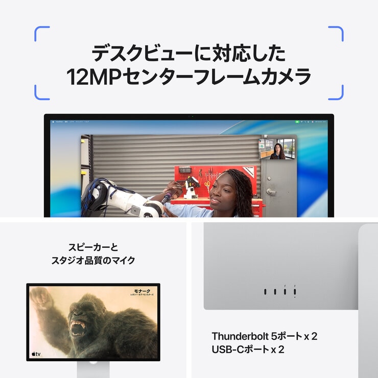 Apple/Studio Display - 標準ガラス - 傾きを調整できるスタンド