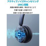 Anker（アンカー）PowerConf H700 オンライン会議用スピーカーフォン