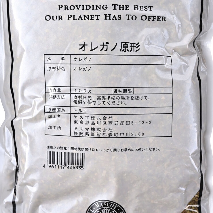 マスコット オレガノホール 100g マスコット オレガノホール 100g