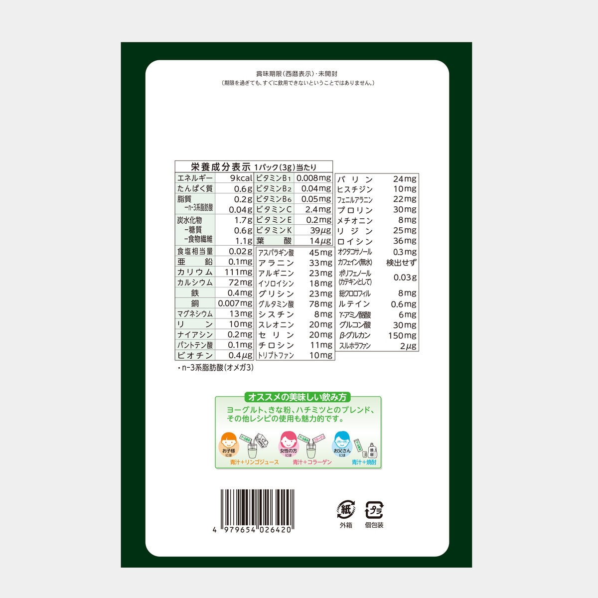 山本漢方 ケール粉末100％ 3g x 88包
