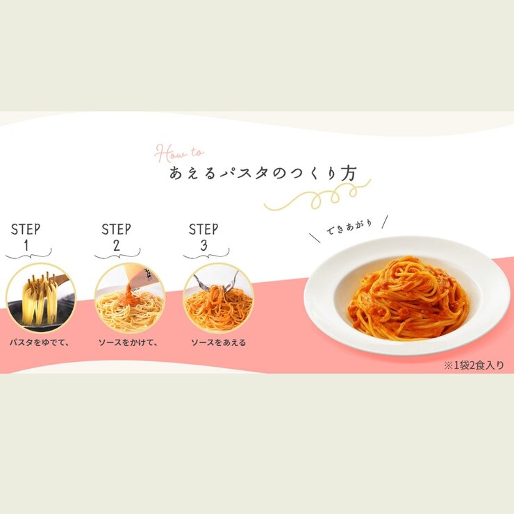 キユーピー あえるパスタソース アソート 3種類 各2袋 キユーピー あえるパスタソース アソート 3種類 各2袋