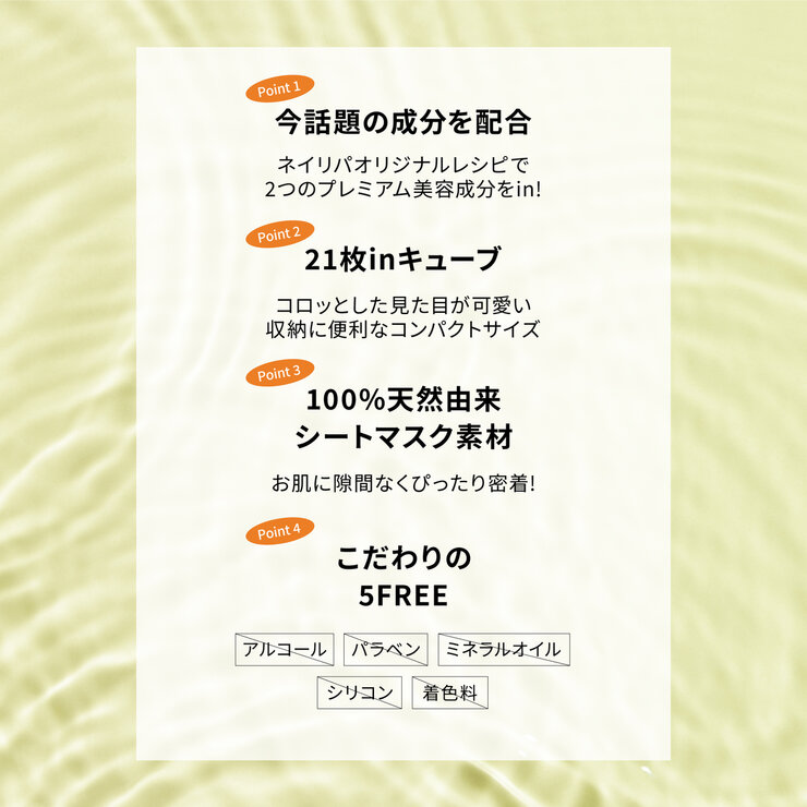 ネイチャーリパブリック レチノール シートマスク 21枚 x 2