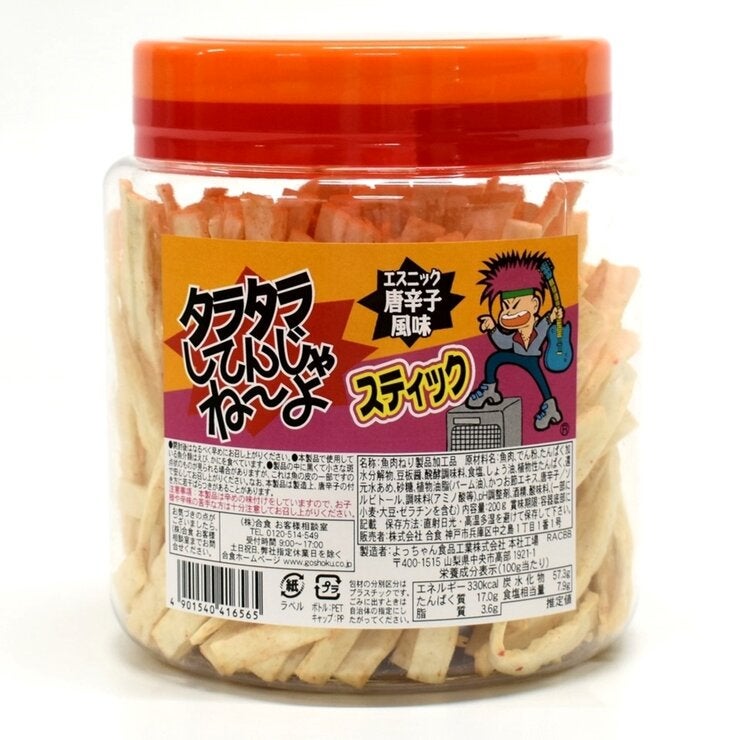 タラタラしてんじゃねーよ 200g タラタラしてんじゃねーよ 200g