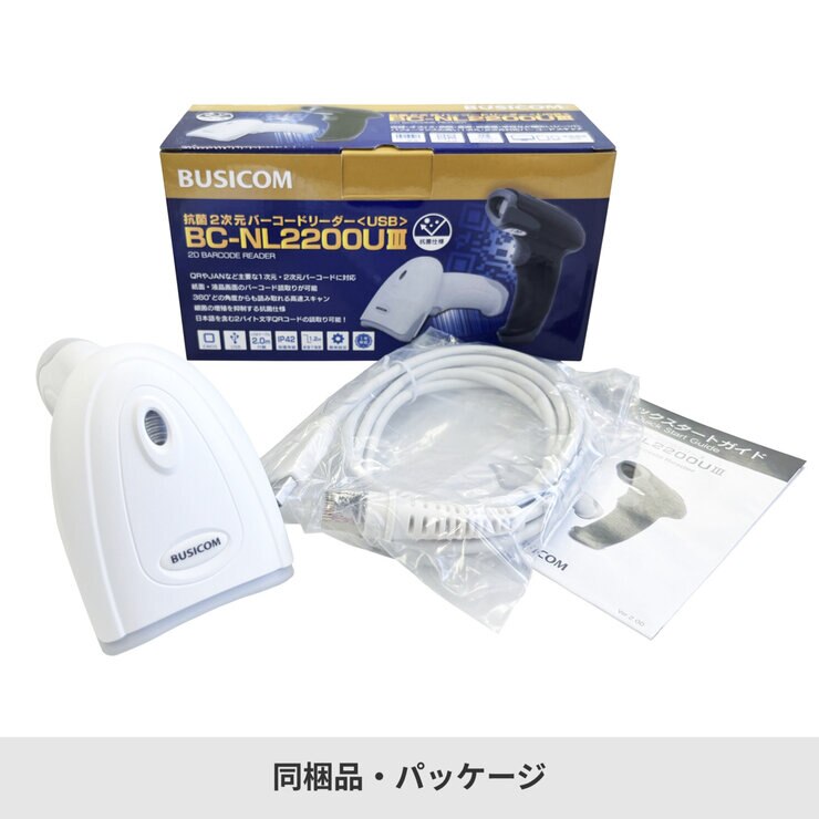 ビジコム 二次元バーコードリーダー USB-A ケーブル ビジコム 二次元バーコードリーダー USB-A ケーブル