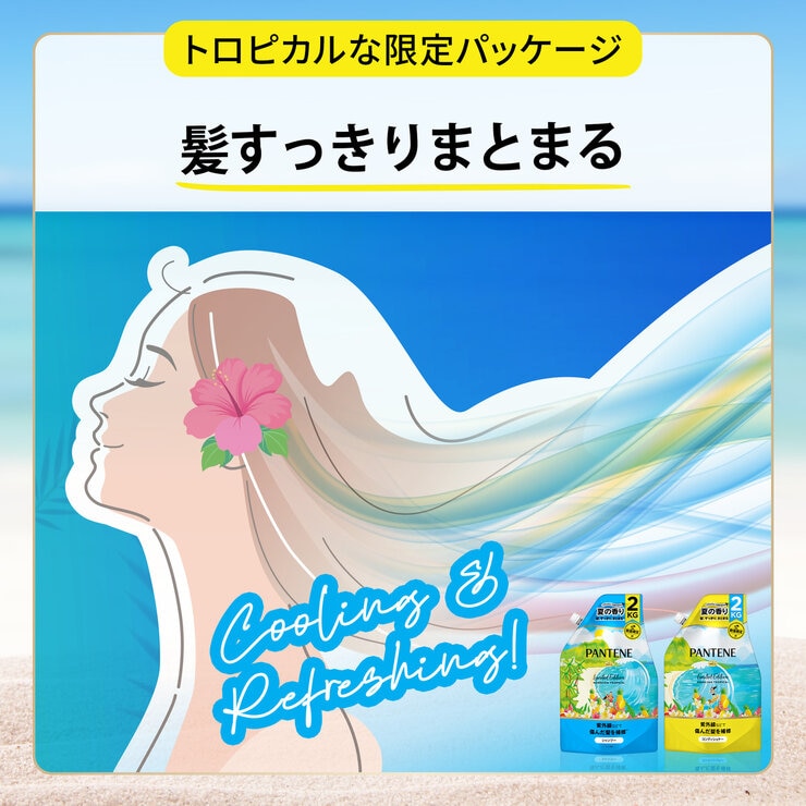 パンテーン ダメージリペア ハワイエディション シャンプー 2,000ml