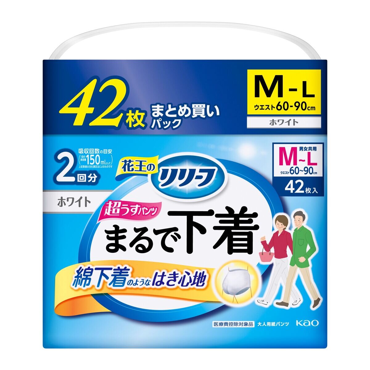 リリーフ まるで下着 パンツタイプ M~L 84枚