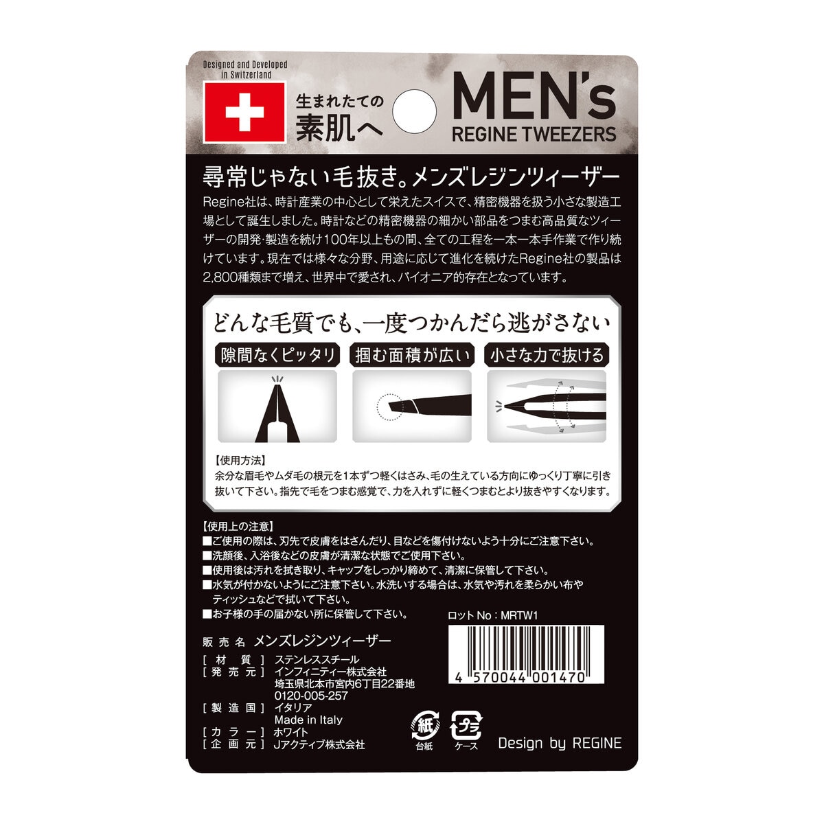 メンズ レジン ツィーザー ホワイト