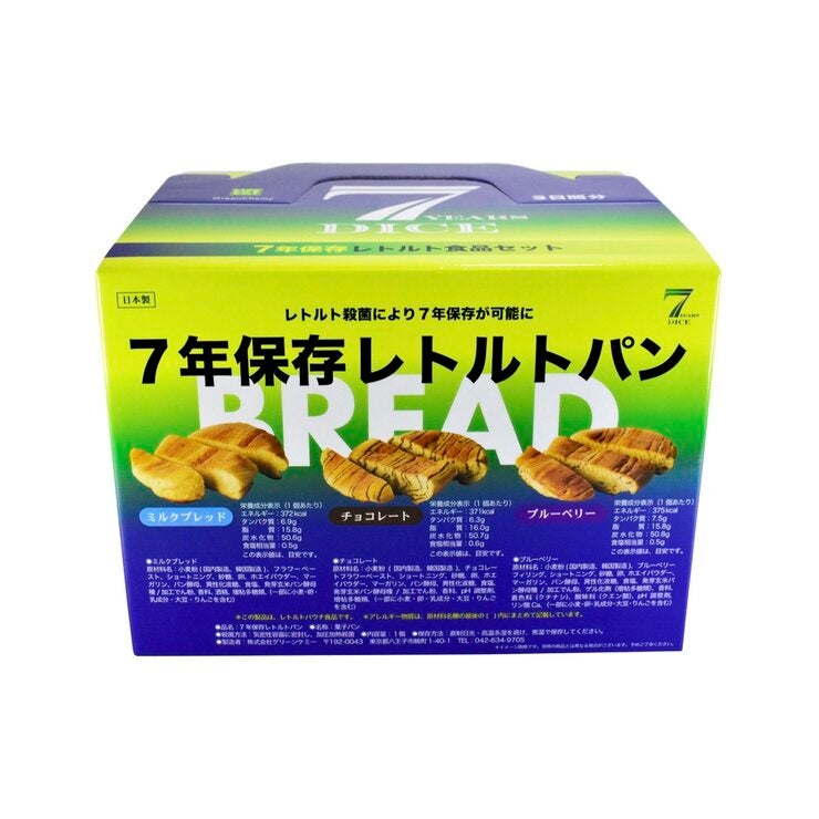 7年保存レトルト食品 3日分セット 7年保存レトルト食品 3日分セット