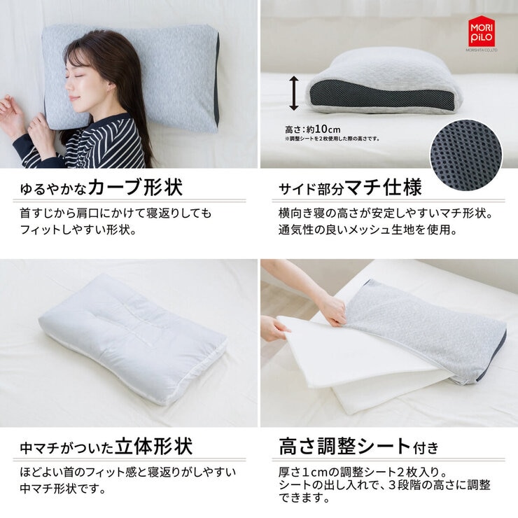 モリシタ 寝返りしやすい 首元フィット そば殻まくら