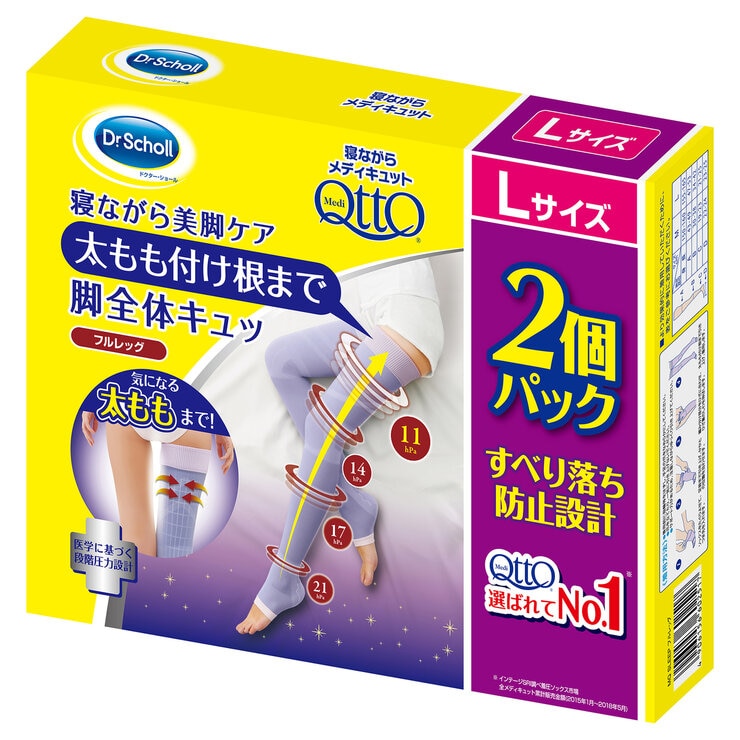 寝ながらメディキュット フルレッグ 2 個パック 寝ながらメディキュット フルレッグ 2 個パック