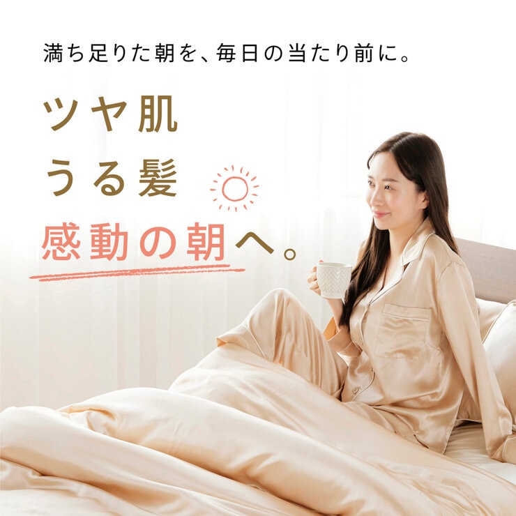 Utukky シルク掛け布団カバー シングル 150 x 210cm シャンパン