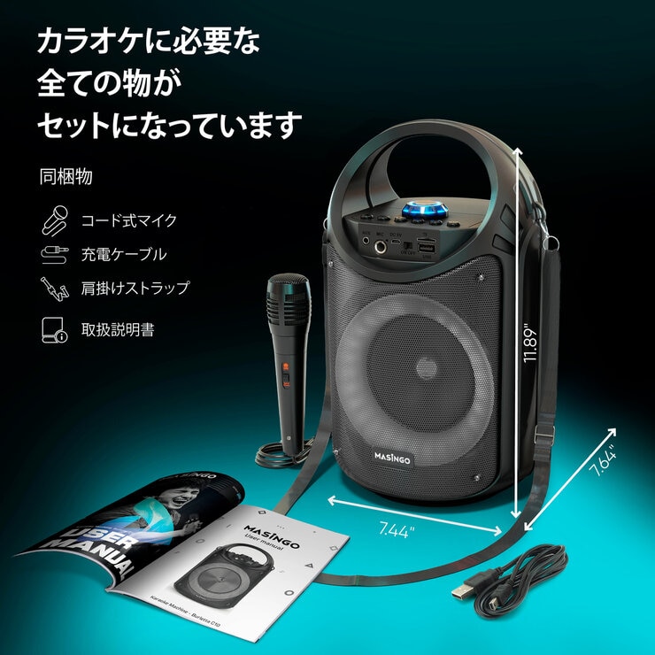 MASINGO 家庭用カラオケ Burletta C10