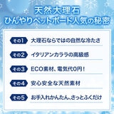 高級大理石 ビアンコカララ ひんやり ペットボード イタリア産