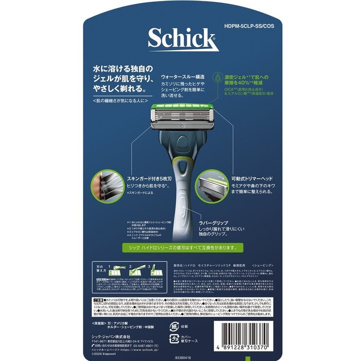 Schick(シック) 5枚刃 ハイドロ5 プレミアム 敏感肌用 本体+刃17個 Schick(シック) 5枚刃 ハイドロ5 プレミアム 敏感肌用 本体+刃17個