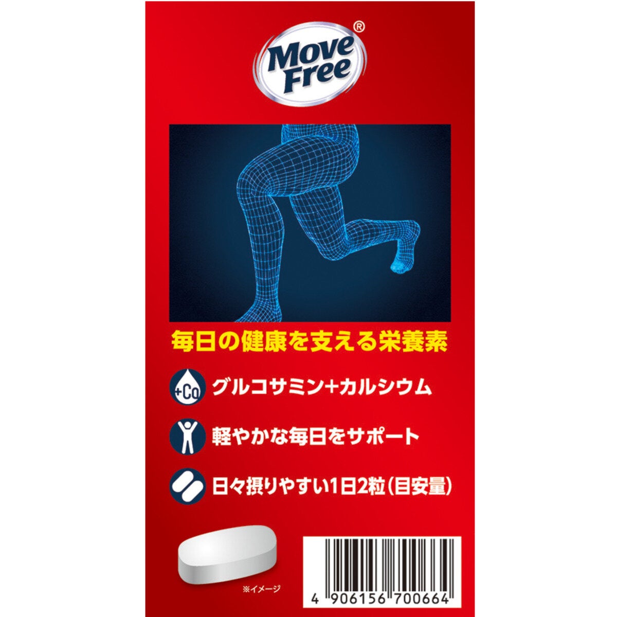 MOVE FREE 2IN1 150粒