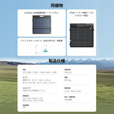 Ecoflow（エコフロー）220W 軽量両面ソーラーパネル EFSOLARLIGHT220W-P-D-XT-4