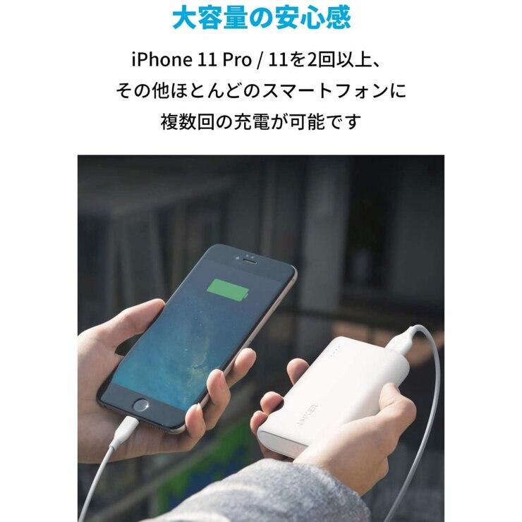 Anker（アンカー）モバイルバッテリー PowerCore 10000mAh A1263N21-9/A1263N11-9