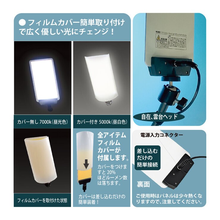MTO DC12 COB LED パネル フレキシャフト ライト ジェルライトフィルター付 吸盤タイプ