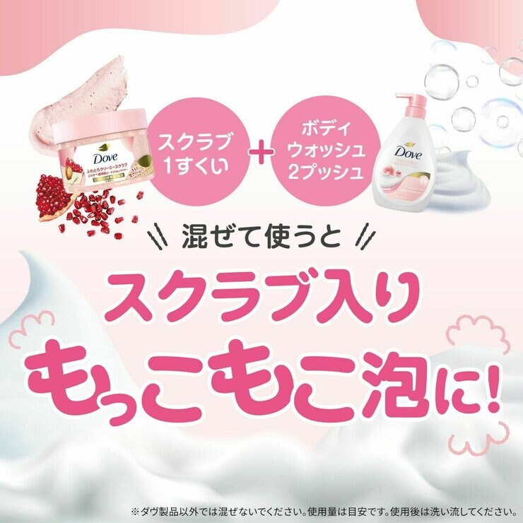 Dove (ダヴ) ふわとろクリーミー ボディスクラブ キンモクセイ 2個