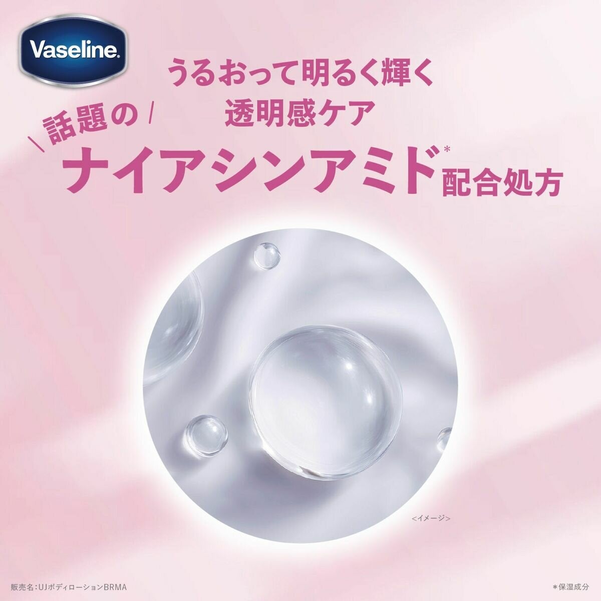 ヴァセリン グルタヒア ボディローション ブライトニング 300ml 2本セット