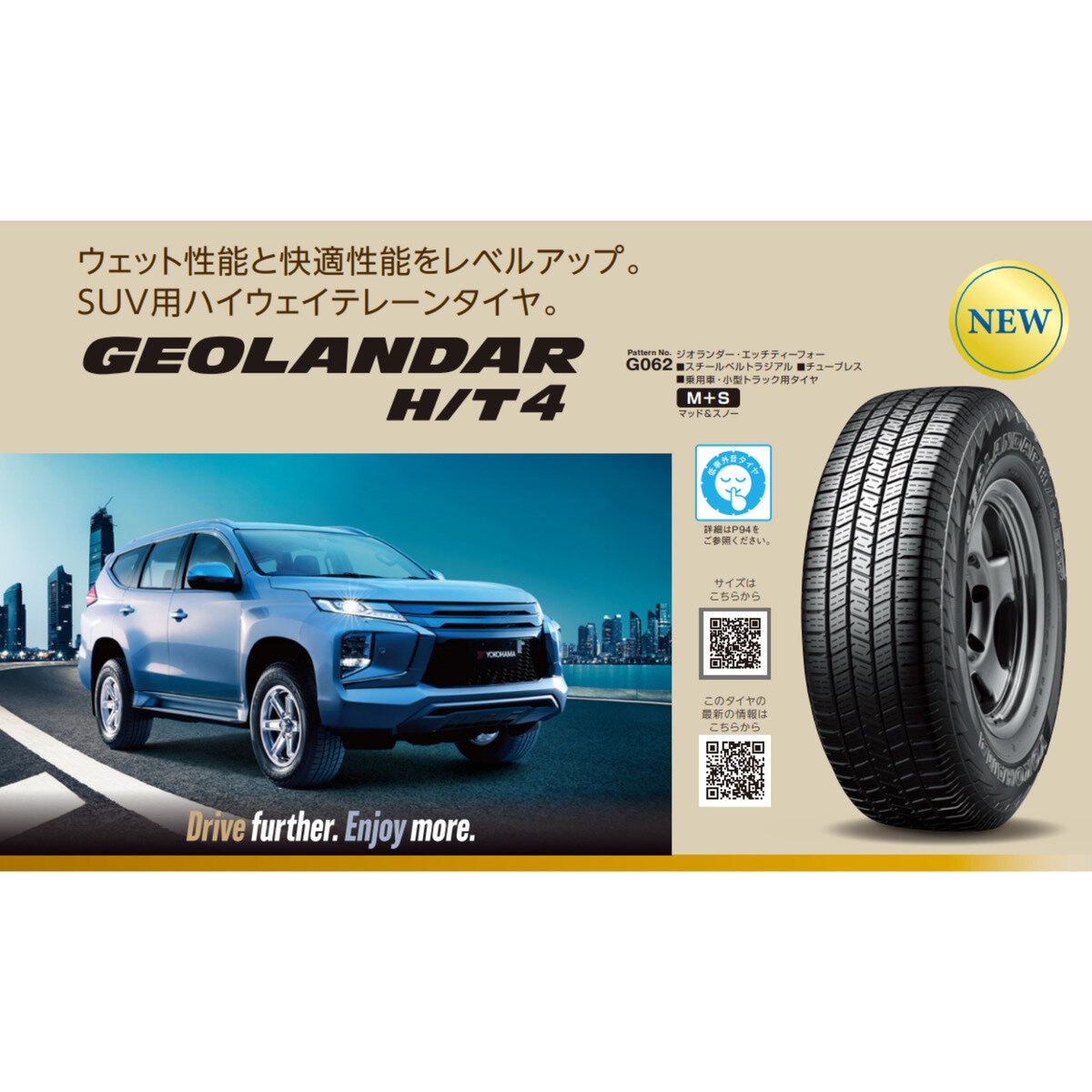 YH 265/70R16 GEO HT4 G062