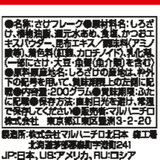 マルハニチロ 鮭フレーク 200g x 3