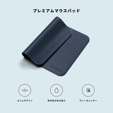 Satechi マウスパッド ヴィーガンレザー プレミアム ブルー 249mm x 190mm