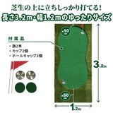 セルデス 2way ゴルフパターマット 1.2ｍ x 3.2ｍ