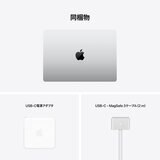 MacBook Pro 14インチ 8コアCPU&14コアGPU/M1 Proチップ/8GBメモリ/512GB SSD/シルバー