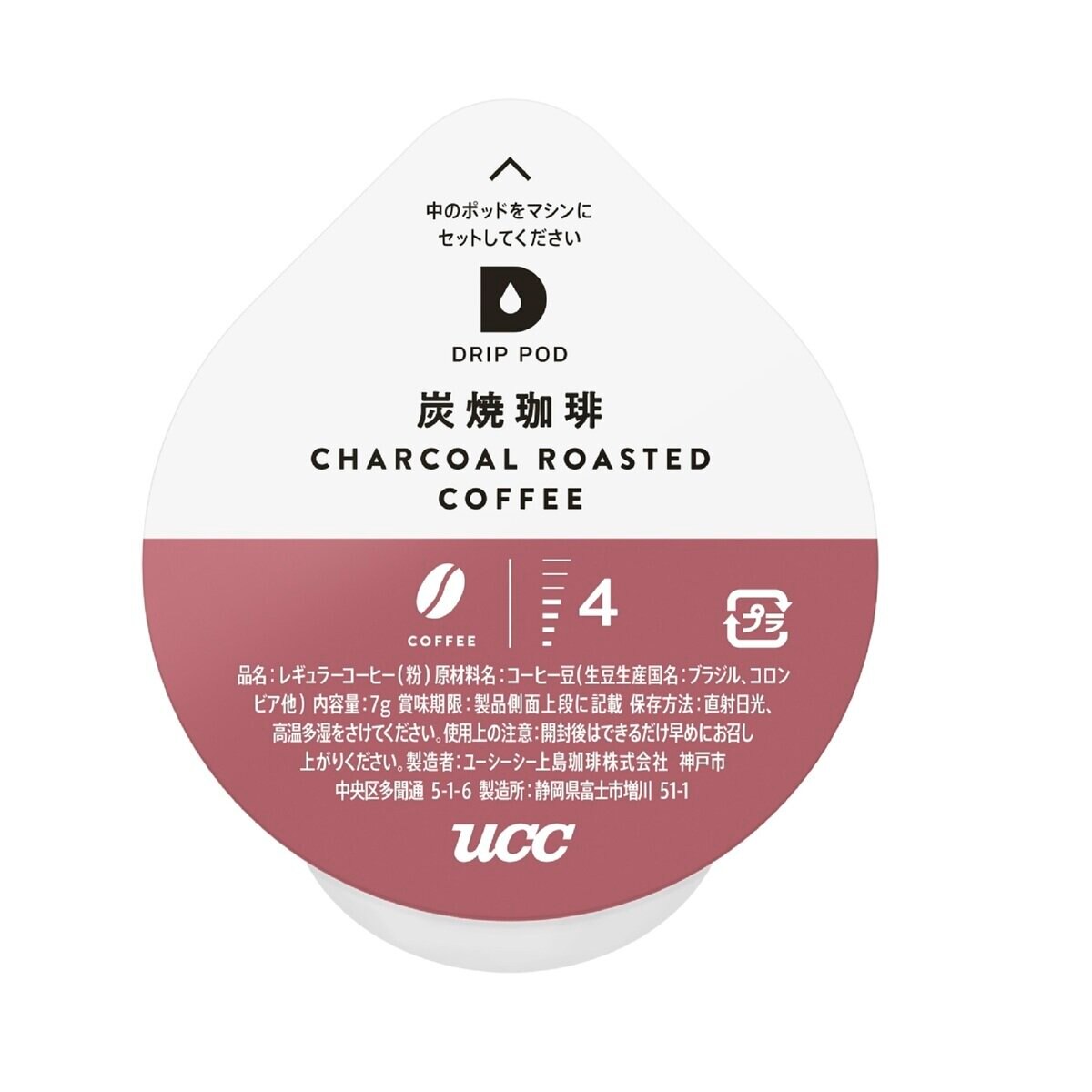UCC DRIP POD 炭焼珈琲 12カプセル入 Costco Japan
