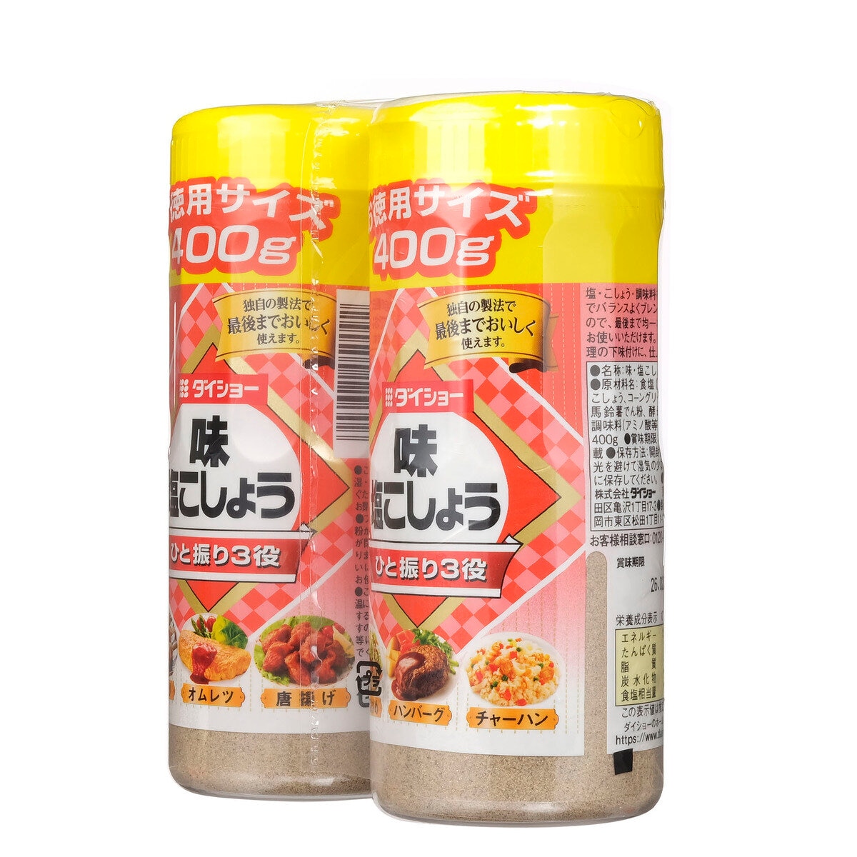 ダイショー アジシオコショウ 400g X 2