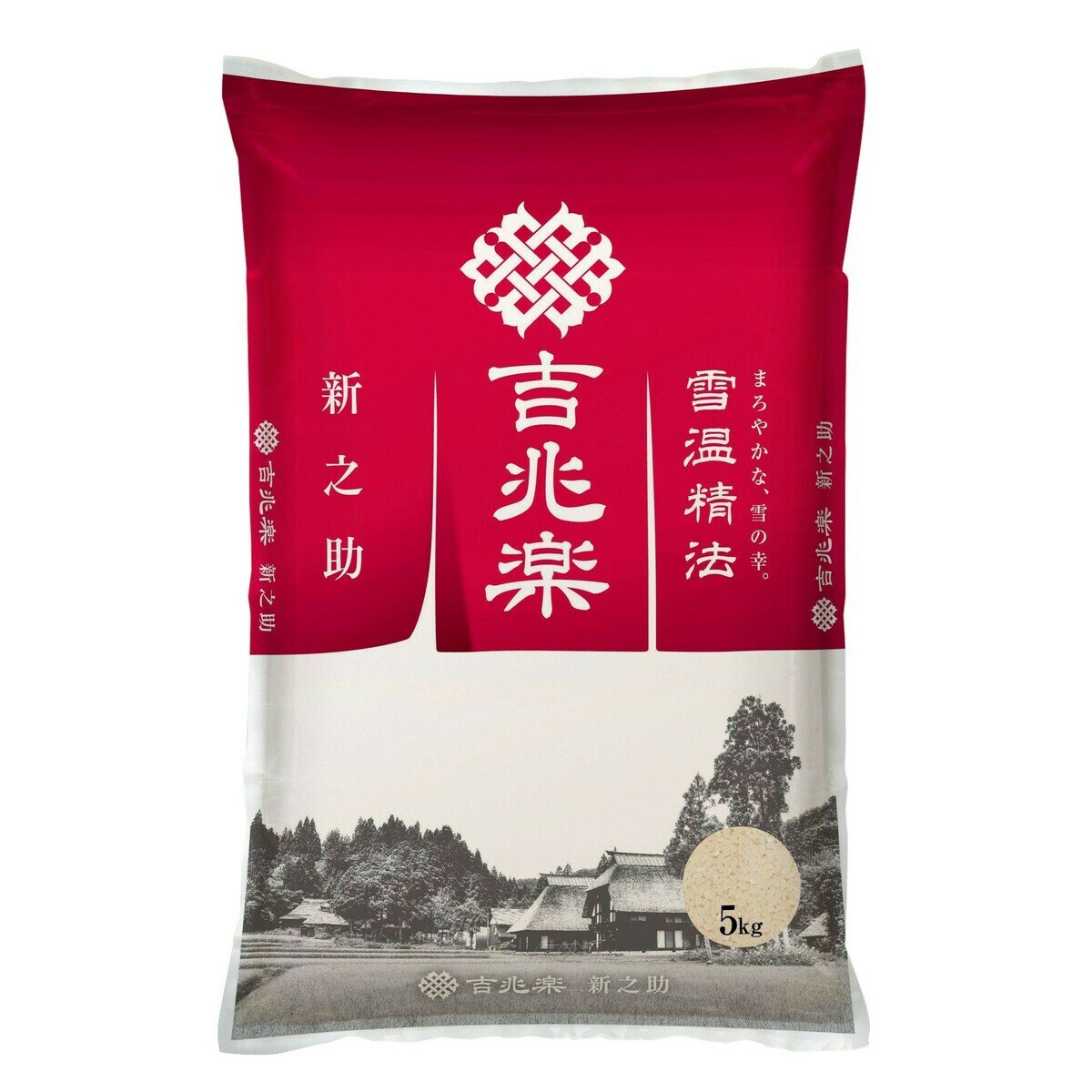 吉兆楽 雪温精法 新潟産新之助 窒素充填包装 5kg x 2袋