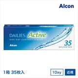 デイリーズ アクティブ™ 35枚入り (ベースカーブ 8.7)