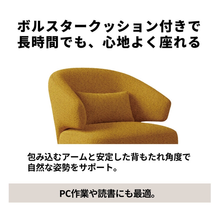 HTL ファブリックパーソナルチェア クリーム