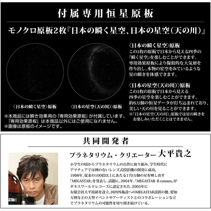 HOMESTAR 家庭用プラネタリウム #806056 - スノーホワイト HOMESTAR 家庭用プラネタリウム #806056 - スノーホワイト