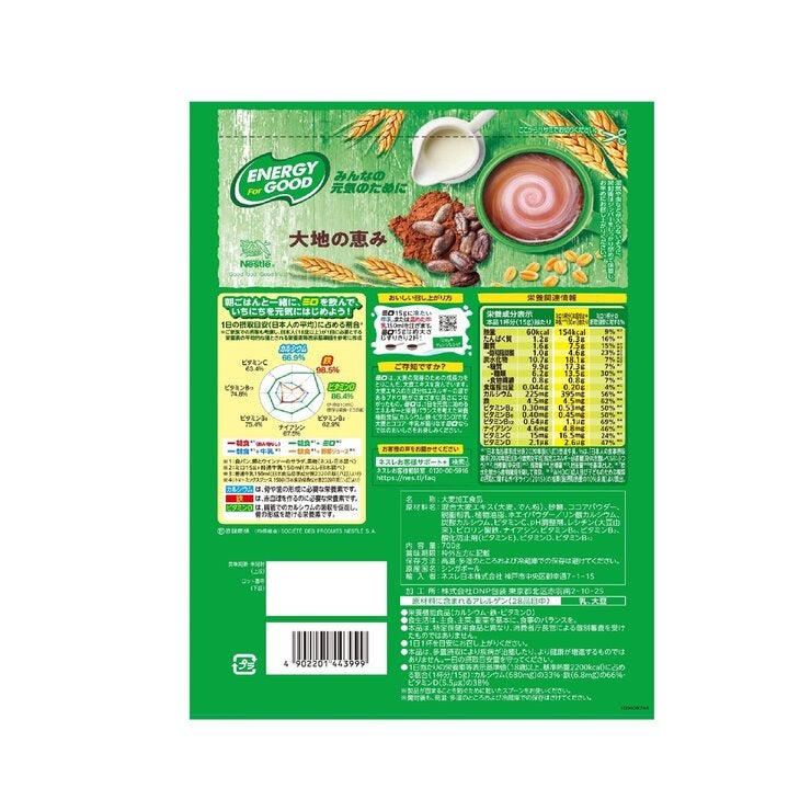 ネスレ ミロ オリジナル ジッパートップ 700g