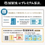 低温製法米 国産もち米 2kg